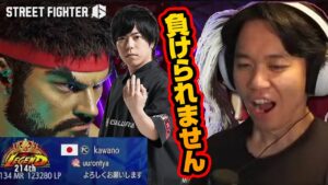 カワノリュウとマッチするときどケンランクマ丨ストリートファイター6【2024.4.20】