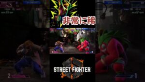 【スト6】非常に稀なインパクト返し＆決着【ストリートファイター6】