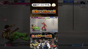 【スト6】がぶ飲みモダンジェイミー【ストリートファイター6】#shorts #ストリートファイター6 #sf6 #スト6