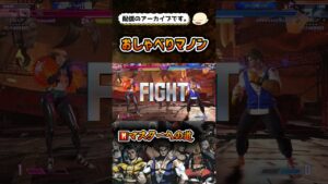 【スト6】コマ投げ脳汁モダンマノン【ストリートファイター6】#shorts #ストリートファイター6 #sf6 #スト6