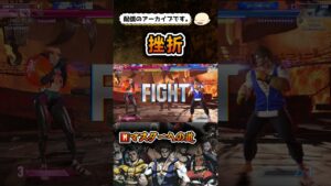 【スト6】コマ投げ脳汁モダンマノン【ストリートファイター6】#shorts #ストリートファイター6 #sf6 #スト6