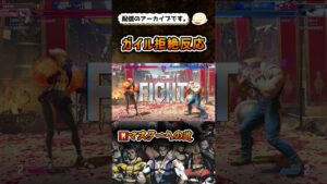 【スト6】コマ投げ脳汁モダンマノン【ストリートファイター6】#shorts #ストリートファイター6 #sf6 #スト6