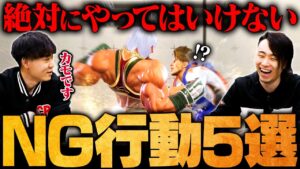 【スト6】マリーザ戦で絶対にやってはいけないNG行動5選 // CR シュート選手【SF6 / Street Fighter 6】