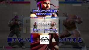 【スト6】キツイキャラ結構いる【SF6】 #ゲーム実況 #ストリートファイター6 #streetfighter