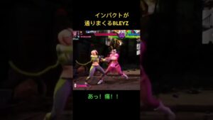 インパクトが通りまくるBLEYZ  #ストリートファイター6  #ゲーム実況