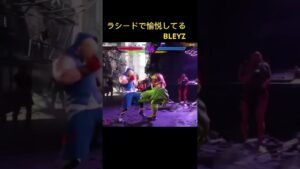 ラシードで愉悦してるBLEYZ  #ゲーム実況 #streetfighter #ストリートファイター6