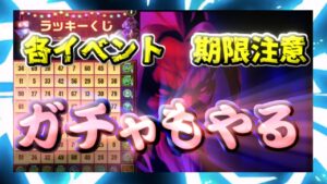 【ストD】ストリートファイターデュエル　各イベント　期限注意　ガチャもやる