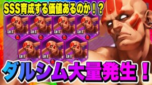 【ストD】ダルシム大量発生！SSSダルシム育成する必要はあるのか？そもそも強いのか？最後、まさかの展開に、、、！！【ストリートファイター・デュエル】