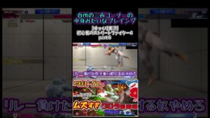 【ゆっくり実況】初心者のストリートファイター６　part６ #ゆっくり実況 #ストリートファイター6 #格ゲー
