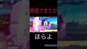 死亡フラグに気をつけろ #shorts #ストリートファイター6 #スト6