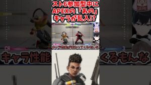 スト６参加型切り抜き～バンガロール参戦編～ #shorts  #ストリートファイター6 #vtuber #ゲーム実況 #スト6  #streetfighter6