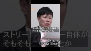 盲目の人でもストリートファイターがプレイできる理由とは！？#shorts #令和の虎 #令和の虎切り抜き #tigerfunding