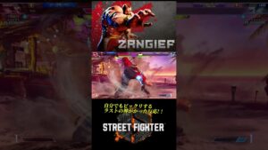 自分でもビックリする神がかった反応 #streetfighter #ストリートファイター6 #sf6  #モダン #スト6 #ランクバトル#ザンギエフ