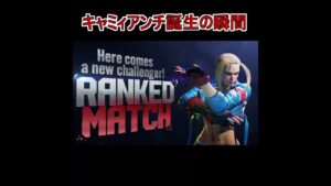 絶滅させてやる #streetfighter6 #streetfighter #ストリートファイター6 #スト6 #sf6 #ジュリ