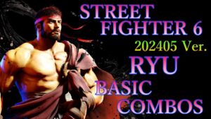 【202405ver】ストリートファイター6 リュウ 基本 コンボ【 STREET FIGHTER 6 RYU BASIC COMBOS 】