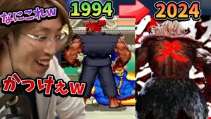 【ストリートファイター】過去30年分の"豪鬼 瞬獄殺集"を見る"SHAKA【2024/5/16】