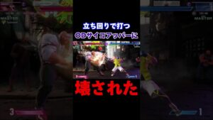 スト5でもここまでのことはなかった　#ストリートファイター6 #スト6 #ゲーム実況 #配信切り抜き #ザンギエフ #ザンギ #エド