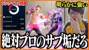 ランクマで出会った謎のルークの正体を考察するたいじ【ストリートファイター6】