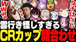 顔合わせ初日から雲行きが怪しい「ひめひめ♡かーにばるっ！」【ストリートファイター6】