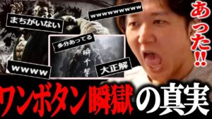 豪鬼の新映像を見たネモ、ワンボタン瞬獄が生まれた原因を解き明かしてしまうｗ【スト6】