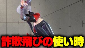 詐欺飛びを使うタイミングについて話すひかる【ストリートファイター6】