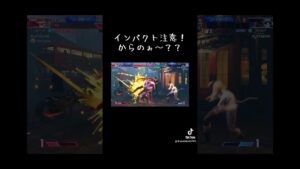 うん無理無理 #ストリートファイター6 #スト6 #格闘ゲーム