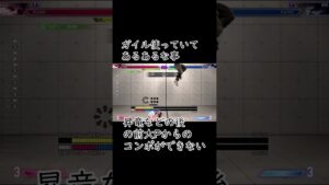 ガイル使っててよくある光景!!　#ストリートファイター6 #スト6 #sf6 #ガイル #