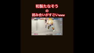 【スト６】うまいって褒めてほしい #ストリートファイター6 #スト6 #streetfighter #ゲーム実況 #キャミィ #sf6