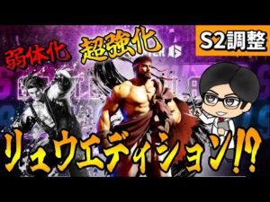 【スト６調整】リュウの時代が来た！？ルークも弱体化！！　#ストリートファイター6  #スト6  #streetfighter6 #sf6