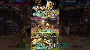 【ストリートファイター6】酒飲まなきゃやってらんねーてばよ！ ＃STREETFIGHTER6 ＃ストリートファイター6 #スト6 ＃切り抜き #格ゲー ＃格闘ゲーム ＃ジェイミー ＃アグマ