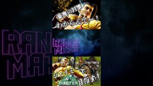 【ストリートファイター6】まぁ、新キャラだからね・・・ ＃STREETFIGHTER6 ＃ストリートファイター6 #スト6 ＃切り抜き #格ゲー ＃格闘ゲーム ＃ジェイミー ＃アグマ #豪鬼