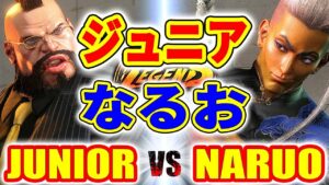 ストリートファイター6【ジュニア (ザンギエフ) VS なるお (ジェイミー)】junior (ZANGIEF) VS NARUO (JAMIE) SFVI スト6