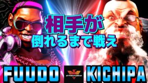 ストリートファイター6✨ふ～ど [ディージェイ] Vs キチパ [ザンギエフ] 相手が倒れるまで戦え！ |  SF6✨Fuudo [Dee Jay] Vs Kichipa [Zangief]✨スト6