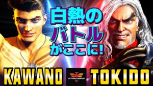 ストリートファイター6✨カワノ [ルーク] Vs ときど [ケン] 白熱のバトルがここに！  | SF6✨Kawano [Luke] Vs Tokido [Ken]✨スト6