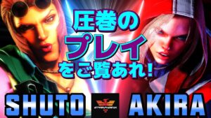 ストリートファイター6✨シュート [マリーザ] Vs あきら [キャミィ] 圧巻のプレイをご覧あれ！  | SF6✨Shuto [Marisa] Vs Akira [Cammy]✨スト6
