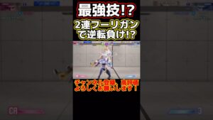 【ストリートファイター6】キャミィの最強技フーリガンで逆転負け!? #shorts #sf6 #スト6