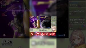 リーサル(ミス)の匠　#ストリートファイター6 #streetfighter