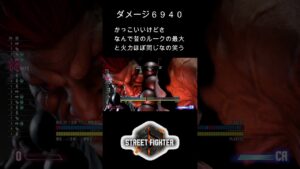 豪鬼腹パンコンボ #ストリートファイター6 #streetfighter #スト6＃ｊｐ＃豪鬼