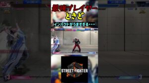 【再掲】スト6 ときど インパクトがうますぎる・・・ #streetfighter #ストリートファイター6 #スト6