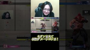 モダン豪鬼で6520ダメージコンボ！ #ストリートファイター6 #shorts #shorts #streetfighter #akuma #youtubeshorts #豪鬼 #コンボ