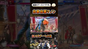 【スト6】コマ投げ脳汁モダンマノン【ストリートファイター6】#shorts #ストリートファイター6 #sf6 #スト6