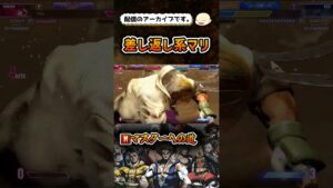 【スト6】ガン攻めモダンマリーザ【ストリートファイター6】#shorts #ストリートファイター6 #sf6 #スト6