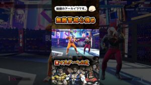 【スト6】ガン攻めモダンマリーザ【ストリートファイター6】#shorts #ストリートファイター6 #sf6 #スト6