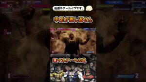 【スト6】ガン攻めモダンマリーザ【ストリートファイター6】#shorts #ストリートファイター6 #sf6 #スト6