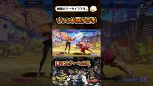 【スト6】コマ投げ脳汁モダンマノン【ストリートファイター6】#shorts #ストリートファイター6 #sf6 #スト6