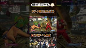 【スト6】ガン攻めモダンマリーザ【ストリートファイター6】#shorts #ストリートファイター6 #sf6 #スト6