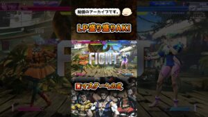 【スト6】コンボ下手モダンA.K.I.【ストリートファイター6】#shorts #ストリートファイター6 #sf6 #スト6