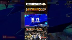 【スト6】コンボ下手モダンA.K.I.【ストリートファイター6】#shorts #ストリートファイター6 #sf6 #スト6