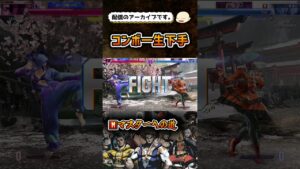 【スト6】コンボ下手モダンA.K.I.【ストリートファイター6】#shorts #ストリートファイター6 #sf6 #スト6