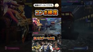 【スト6】コンボ下手モダンA.K.I.【ストリートファイター6】#shorts #ストリートファイター6 #sf6 #スト6